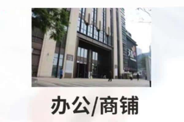 驻马店市新蔡商铺抵押