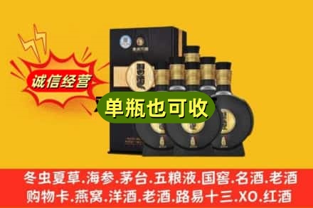 驻马店市新蔡回收习酒