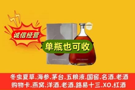 驻马店市新蔡诚信回收名仕