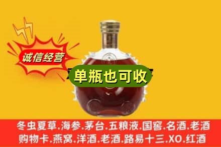 驻马店市新蔡诚信回收路易十三