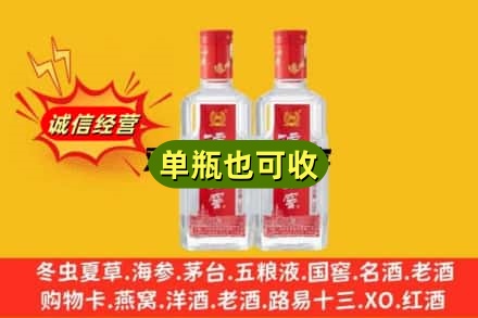 驻马店市新蔡回收泸州老窖
