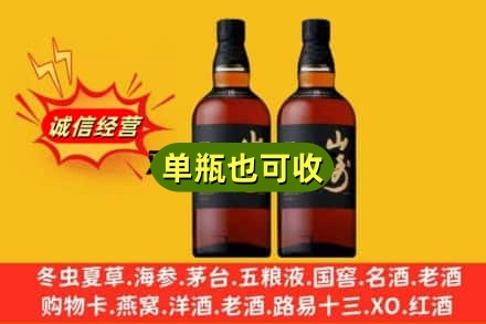 驻马店市新蔡回收山崎