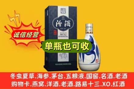 驻马店市新蔡回收汾酒
