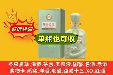 驻马店市新蔡回收古井贡酒