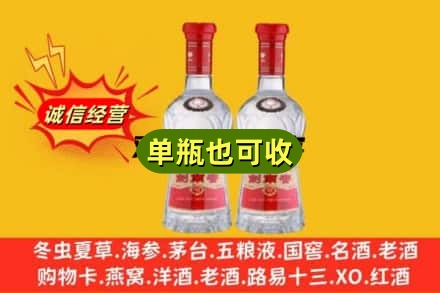 驻马店市新蔡诚信回收剑南春