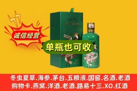 驻马店市新蔡回收出口茅台酒