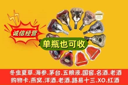 驻马店市新蔡名酒回收XO洋酒.jpg