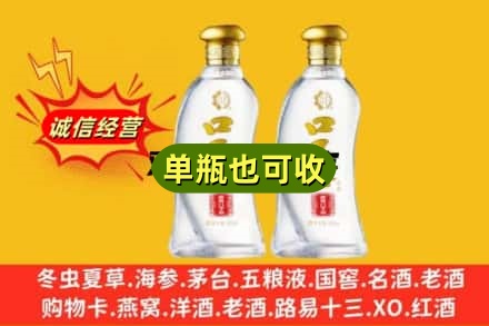 驻马店市新蔡回收口子窖